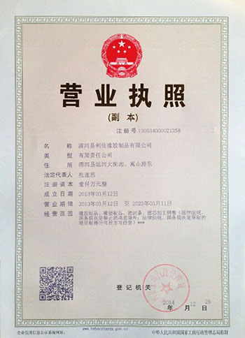 資質里的執照.jpg 資質里的執照.jpg